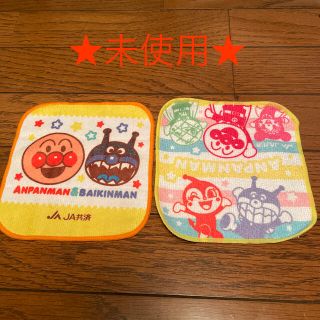 アンパンマン(アンパンマン)の【未使用】アンパンマン★ミニタオルセット(その他)