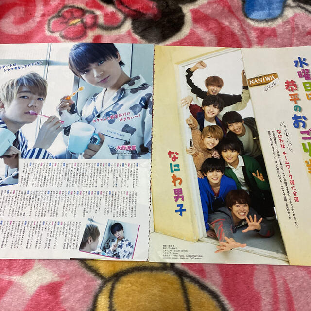 ジャニーズJr.(ジャニーズジュニア)の2019年1月号 Myojo なにわ男子 道枝駿佑 高橋恭平 大橋和也... エンタメ/ホビーのタレントグッズ(アイドルグッズ)の商品写真