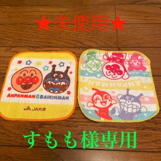 アンパンマン(アンパンマン)の【未使用】シール付き★アンパンマン  ミニタオルセット(その他)