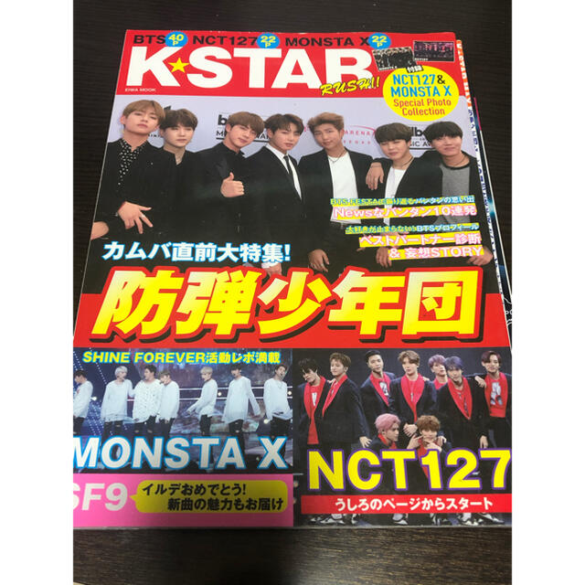 防弾少年団(BTS)(ボウダンショウネンダン)のBTS 雑誌　 エンタメ/ホビーの雑誌(アート/エンタメ/ホビー)の商品写真