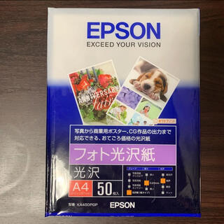 エプソン(EPSON)のEPSON フォト光沢紙 A4 KA450PGP 17枚(オフィス用品一般)