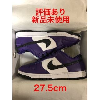 ナイキ(NIKE)のdunk by you ダンク　low dunk 27.5 バイユー　パープル(スニーカー)