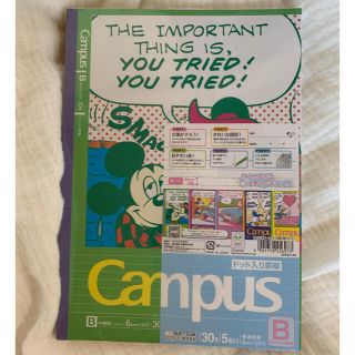 コクヨ(コクヨ)の【はせさん様】☆未開封☆Campusノート5冊セット(ノート/メモ帳/ふせん)