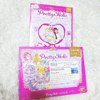 バンダイ(BANDAI)の【 新品 ・ 未開封 】プリキュア コスメ リップ 試供品(リップグロス)