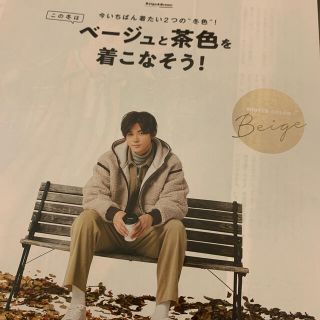 ジャニーズウエスト(ジャニーズWEST)のFINEBOYS 1月号 小瀧望 ジャニーズWEST 切り抜き(ファッション)