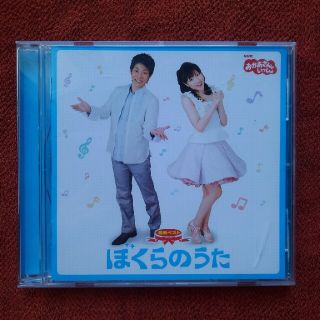 ＣＤ おかあさんといっしょベスト盤(キッズ/ファミリー)