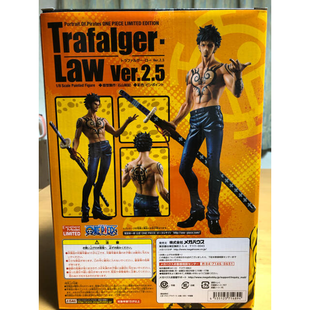 トラファルガー・ロー P.O.P Ver2.5 売上実績NO.1 28%割引 noxcapital.de