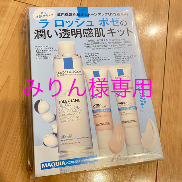 LA ROCHE-POSAY(ラロッシュポゼ)のラロッシュポゼ 潤い透明感肌キット コスメ/美容のキット/セット(サンプル/トライアルキット)の商品写真