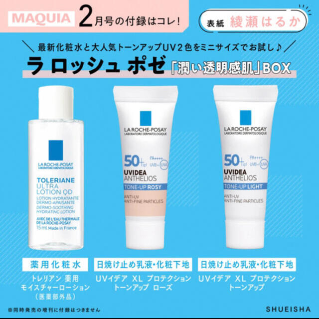 LA ROCHE-POSAY(ラロッシュポゼ)のラロッシュポゼ 潤い透明感肌キット コスメ/美容のキット/セット(サンプル/トライアルキット)の商品写真