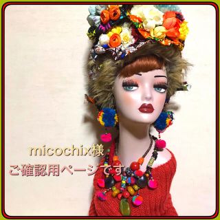 micochix様ご確認用ページです　帽子ターバン　取り外し帯リボン　ドット(ヘアバンド)