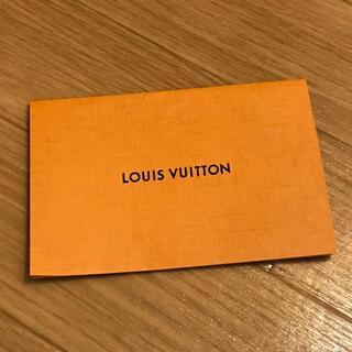 ルイヴィトン(LOUIS VUITTON)の【セット値引可!!】 LOUIS VUITTON 封筒 メッセージカード(ショップ袋)