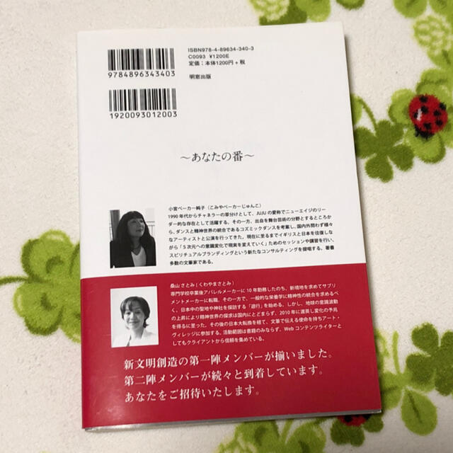 ユア・タ－ン ア－ト・ヴィレッジのＴＩＣＫＥＴを手にしたあなたが エンタメ/ホビーの本(人文/社会)の商品写真