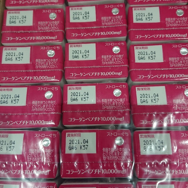 おいしいコラーゲンドリンク24本 ピーチ味