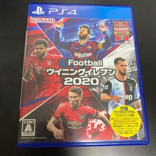 eFootball ウイニングイレブン 2020 PS4(家庭用ゲームソフト)