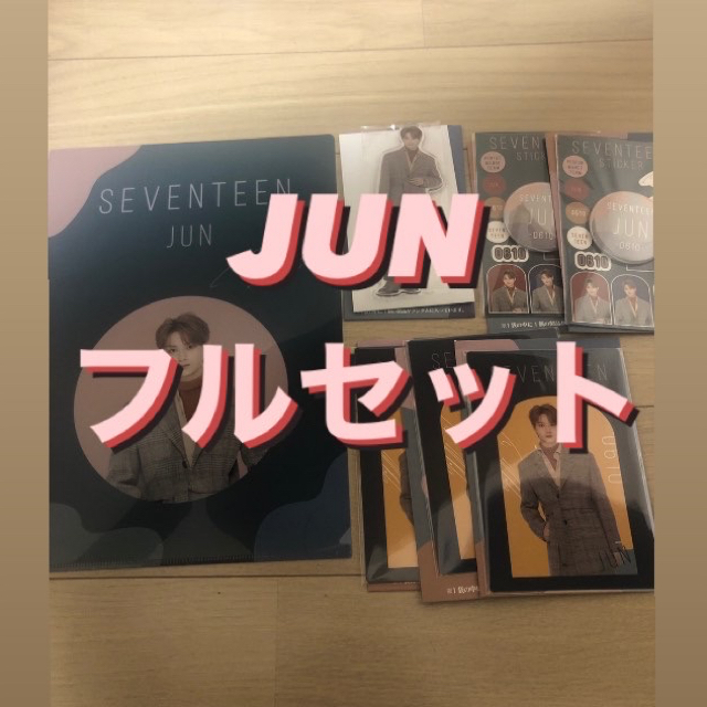 SEVENTEEN(セブンティーン)のJUN コンプリート エンタメ/ホビーのDVD/ブルーレイ(アイドル)の商品写真