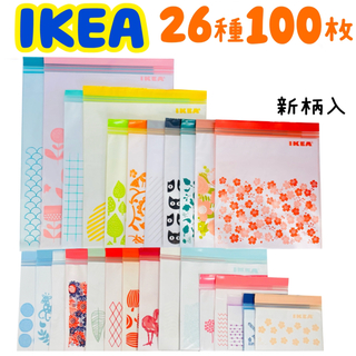 イケア(IKEA)のIKEA ISTAD ジップロック 26種100枚(収納/キッチン雑貨)