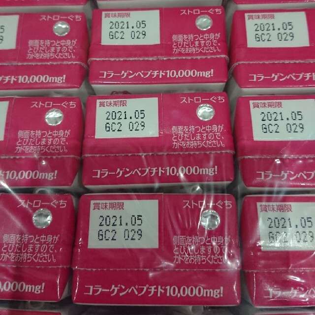 森永製菓(モリナガセイカ)のおいしいコラーゲンドリンク24本 ピーチ味 食品/飲料/酒の健康食品(コラーゲン)の商品写真