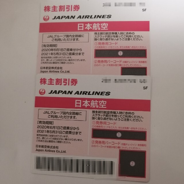JAL(日本航空) - JAL株主割引券2枚の通販 by ダックスフンド's shop｜ジャル(ニホンコウクウ)ならラクマ
