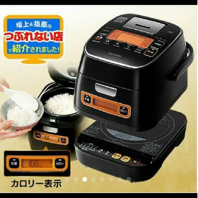 アイリスオーヤマ 炊飯器 IH 3合 銘柄量り炊き カロリー計算機能付き 米