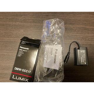 パナソニック(Panasonic)のLUMIX S5用バッテリー　カプラー(ミラーレス一眼)