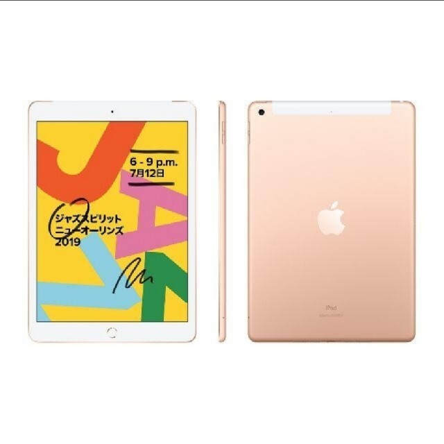 新品 iPad 第7世代 WiFi+Cellular 32GB simフリー