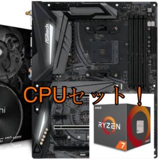 ハイエンド RYZEN7 2700x x470 taichi セット！