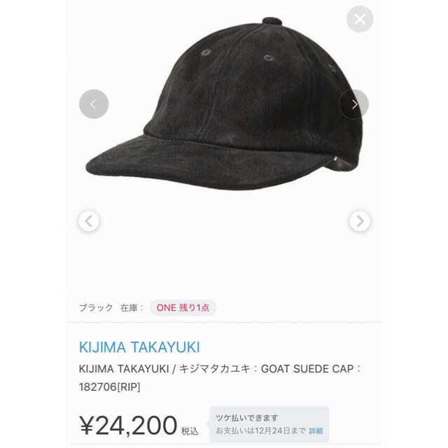 COMOLI(コモリ)のKIJIMA TAKAYUKI レザー キャップ スタイリスト私物 comoli メンズの帽子(キャップ)の商品写真