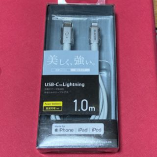 エレコム(ELECOM)のUSB-C to Lightningケーブル  1.0m(PC周辺機器)