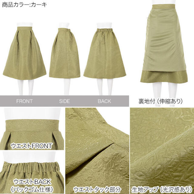 神戸レタス(コウベレタス)の美品 ジャガードタックスカート レディースのスカート(ひざ丈スカート)の商品写真