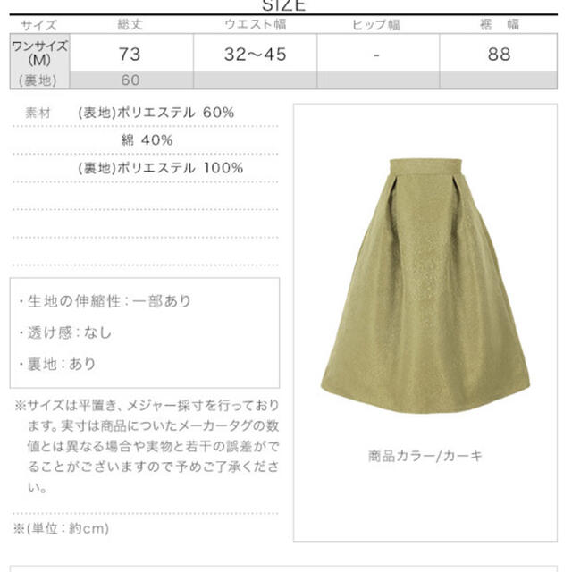 神戸レタス(コウベレタス)の美品 ジャガードタックスカート レディースのスカート(ひざ丈スカート)の商品写真