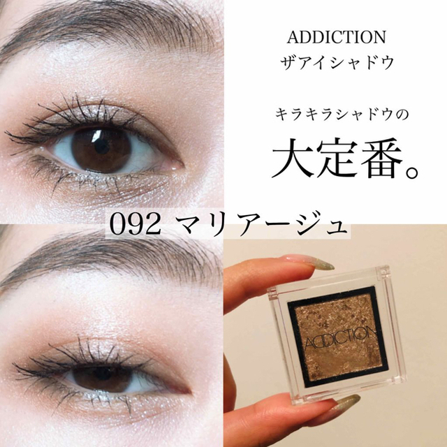 ADDICTION(アディクション)のまとめ売り　化粧品　デパコス コスメ/美容のキット/セット(コフレ/メイクアップセット)の商品写真