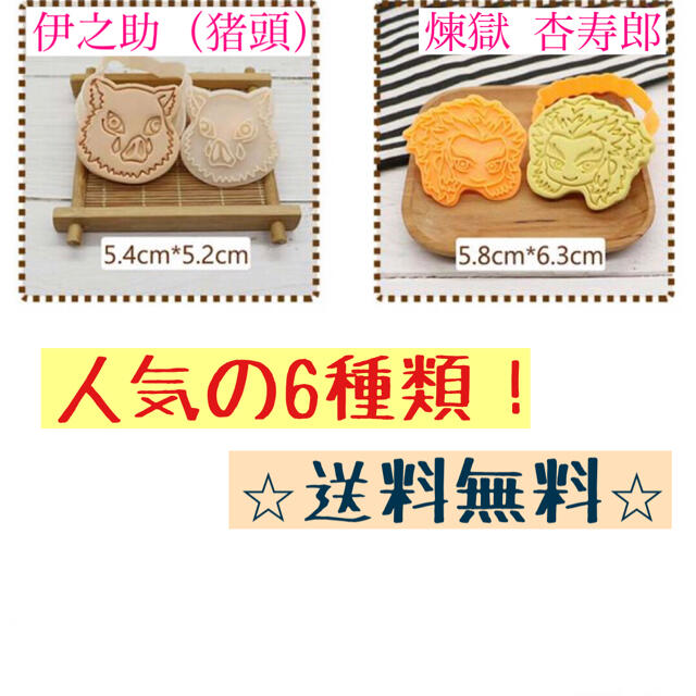 6種類 鬼滅の刃 クッキー 型抜き ねんど遊び スタンプ 製菓 お菓子作りの通販 By ふぇりーちぇ S Shop ラクマ 6種類 鬼滅の刃 クッキー 型抜き ねんど遊び スタンプ 製菓 お菓子作りの通販 By ふぇりーちぇ S Shop ラクマ