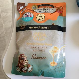 アハロバター(Ahalo Butter)の【在庫14】アハロバター　リッチモイスト　リペアシャンプー(シャンプー)