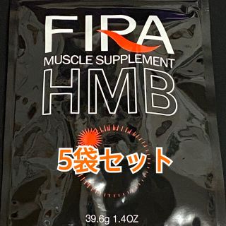 ファイラマッスルサプリHMB 5袋セット(ダイエット食品)