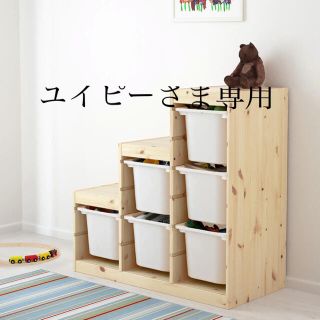 IKEA - ユイピー様専用 新品 要組立 TROFAST トロファスト収納の通販 ...