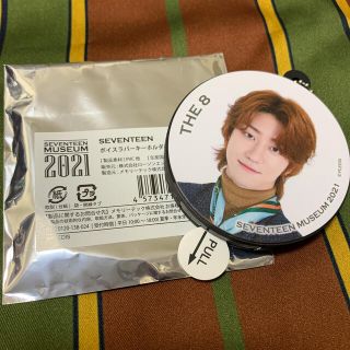 Seventeen Seventeen The8 ボイスラバーキーホルダーの通販 By ぱぴこ セブンティーンならラクマ Seventeen Seventeen The8 ボイスラバーキーホルダーの通販 By ぱぴこ セブンティーンならラクマ