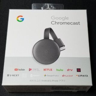 グーグル(Google)のGoogle Chromecast 第3世代 新品未使用(映像用ケーブル)
