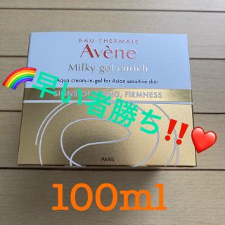 アベンヌ(Avene)のアベンヌ(Avene) アベンヌ ミルキージェル エンリッチ（ラージ）100mL(オールインワン化粧品)