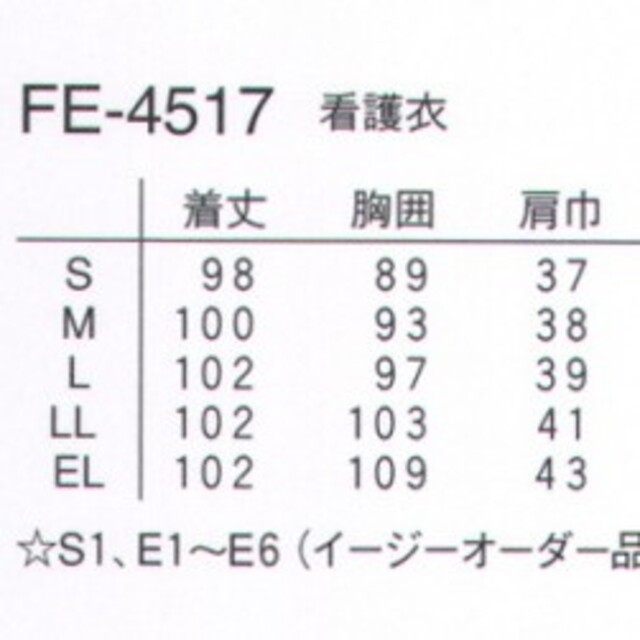 NAGAILEBEN(ナガイレーベン)のナースウェア　M グリーン　ワンピース レディースのワンピース(ひざ丈ワンピース)の商品写真