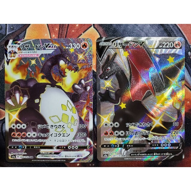 ポケモンカード シャイニースターV リザードンV リザードンVMAX SSR-