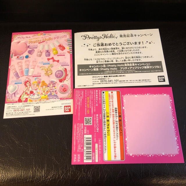Bandai プリキュア プリティアップリップ 抽選当選品 試供品サンプル の通販 By トルネコのネコのお店 バンダイならラクマ Bandai プリキュア プリティアップリップ 抽選当選品 試供品サンプル の通販 By トルネコのネコのお店 バンダイならラクマ