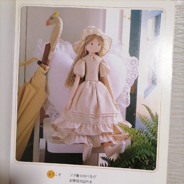 米山京子の人形の部屋の通販 By くまもも S Shop ラクマ 米山京子の人形の部屋の通販 By くまもも S Shop ラクマ