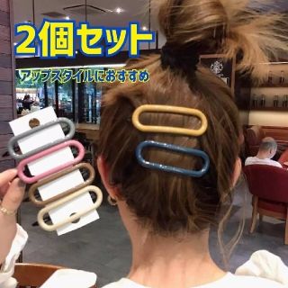 新品/ラクマはじめました割/2個セット/ニュアンスカラーがかわいいヘアクリップ(バレッタ/ヘアクリップ)