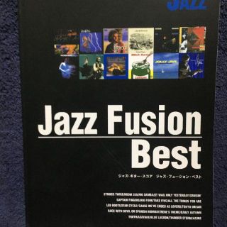 Jazz Fusion Best　ギター・スコア　新品未使用(その他)