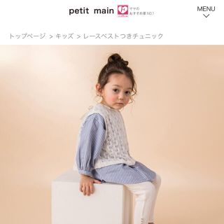 プティマイン(petit main)のプティマイン レースベストつきチュニック80(シャツ/カットソー)