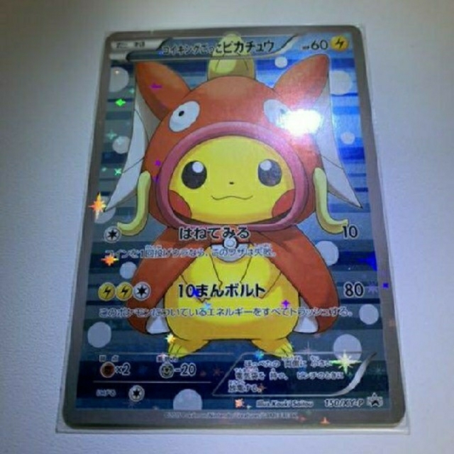 ポケモンカード コイキングごっこピカチュウアニメグッズ