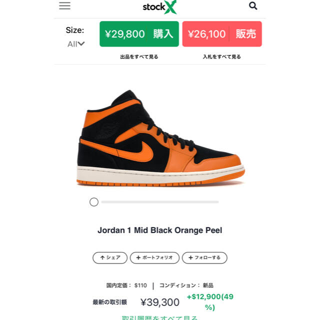 NIKE(ナイキ)のAIR JORDAN 1 MID メンズの靴/シューズ(スニーカー)の商品写真