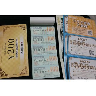 （値下げ）丸亀製麺お食事券＋トリドール株主優待券＋ラウンドワン株主優待券(レストラン/食事券)