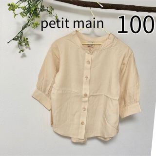 プティマイン(petit main)のプティマイン　長袖　バックタックリボンシャツ　100 ライトベージュ　(Tシャツ/カットソー)