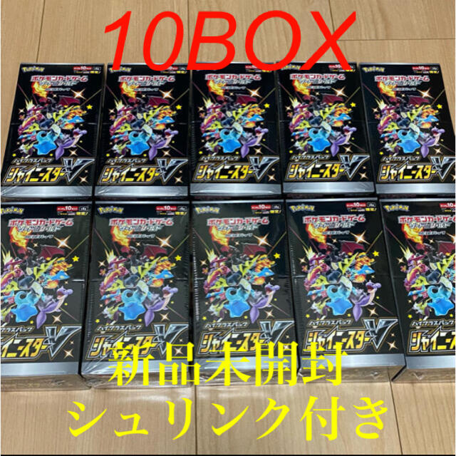 日本セール商品 シャイニースターV 未開封　シュリンク付き　即日発送 10box ポケモンカードゲーム